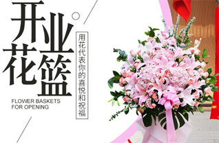 湖北十堰市竹溪县蒋家堰镇花篮配送